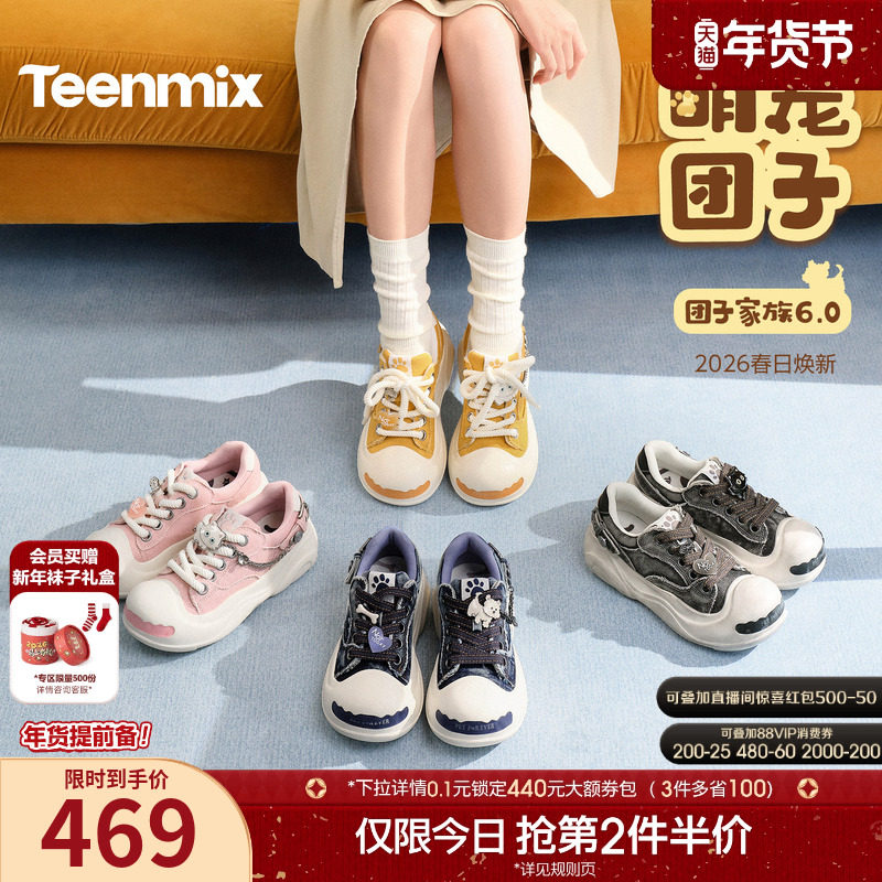 天美意萌宠团子复古厚底大头鞋运动板鞋女帆布休闲鞋2026春季新款,女鞋,休闲板鞋,淘宝优惠券,粉丝福利购,淘宝优惠卷