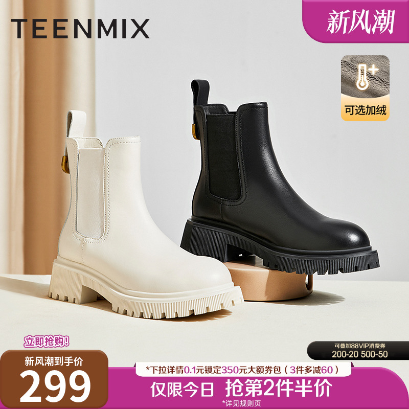 天美意厚底切尔西烟筒靴瘦瘦靴加绒女鞋短靴子冬新款NQX01CD2