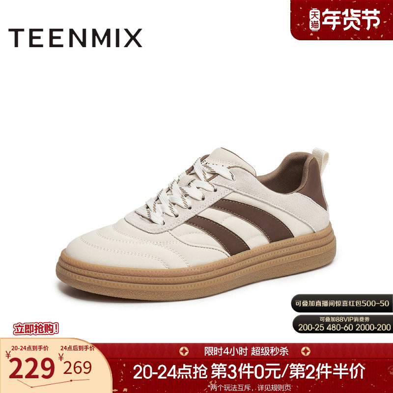 天美意2025秋新款休闲运动百搭系带拼色户外男阿甘鞋AGX90CM5,流行男鞋,德训鞋,淘宝优惠券,粉丝福利购,淘宝优惠卷