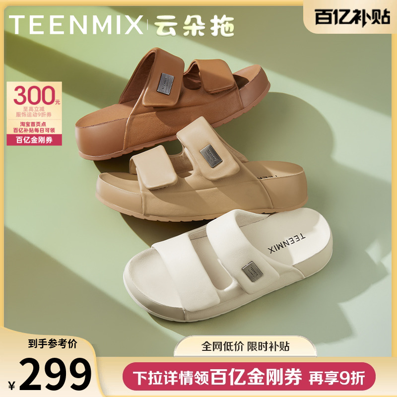 天美意云朵拖一字拖增高厚底拖鞋女外穿凉拖休闲凉鞋2025夏季新款
