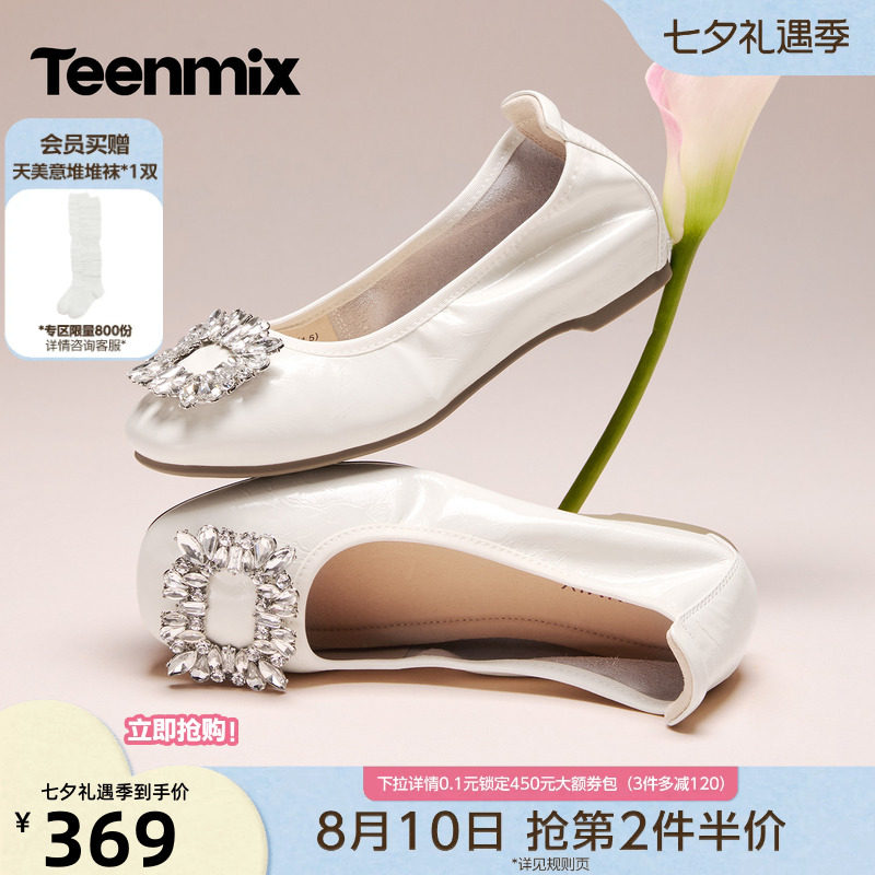 天美意水钻内增高浅口单鞋玛丽珍女软底小皮鞋2026秋新款BN391CQ6