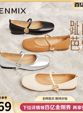 天美意趾间芭蕾玛丽珍皮鞋软底浅口单鞋女春季新款平底鞋晚晚鞋子