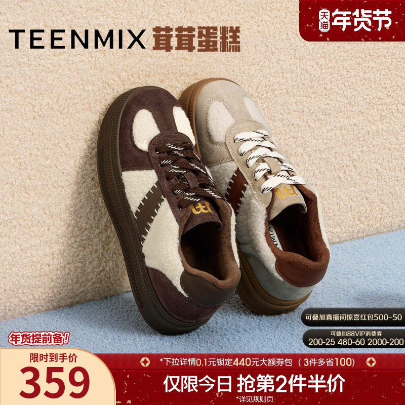 天美意厚底增高复古阿甘德训鞋女运动板鞋加绒毛毛鞋2025冬季新款,女鞋,德训鞋,淘宝优惠券,粉丝福利购,淘宝优惠卷