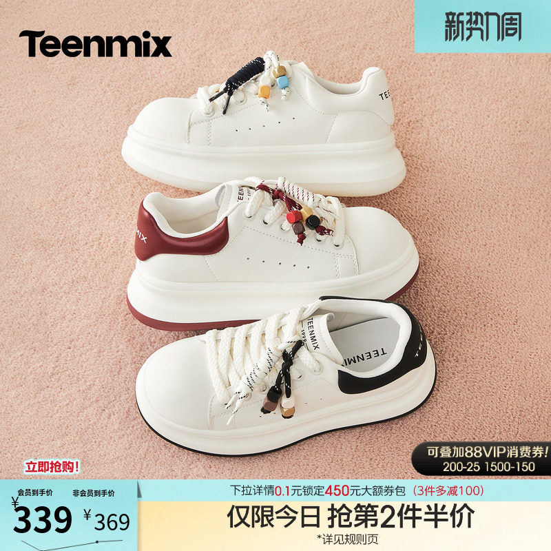 天美意串珠厚底增高面包小白鞋红色运动板鞋女鞋子秋季新款休闲鞋