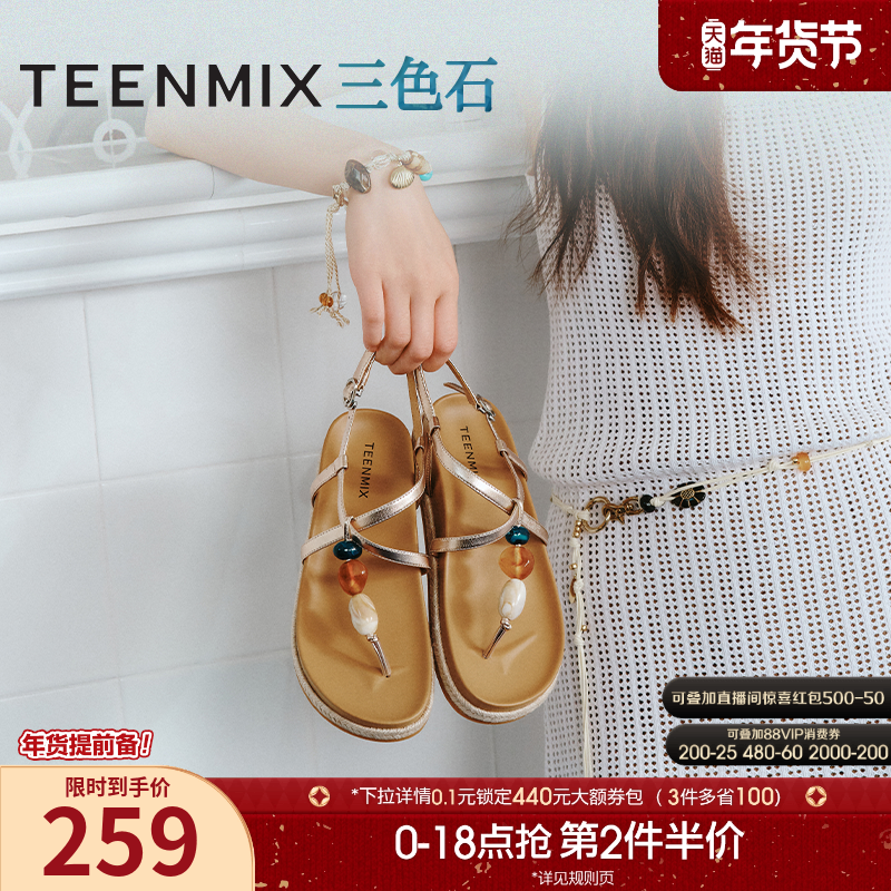 天美意三色石一字带休闲度假厚底凉鞋女夹趾沙滩凉鞋夏季新款,女鞋,休闲凉鞋,淘宝优惠券,粉丝福利购,淘宝优惠卷