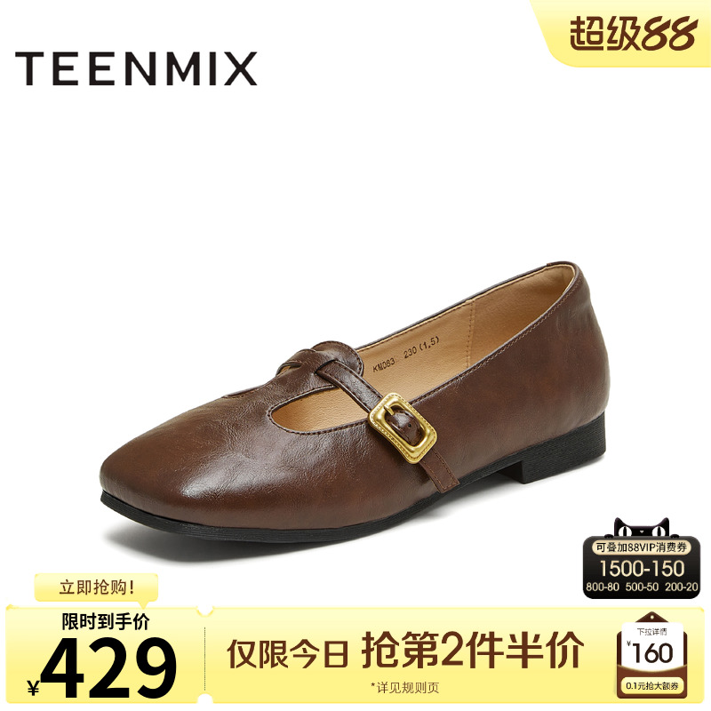 法式复古平底舒适
