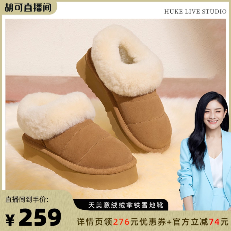 天美意复古厚底加绒保暖