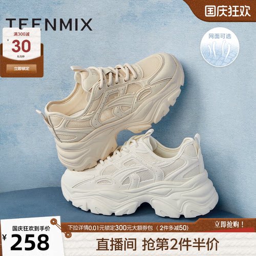 厚底增高，运动休闲
