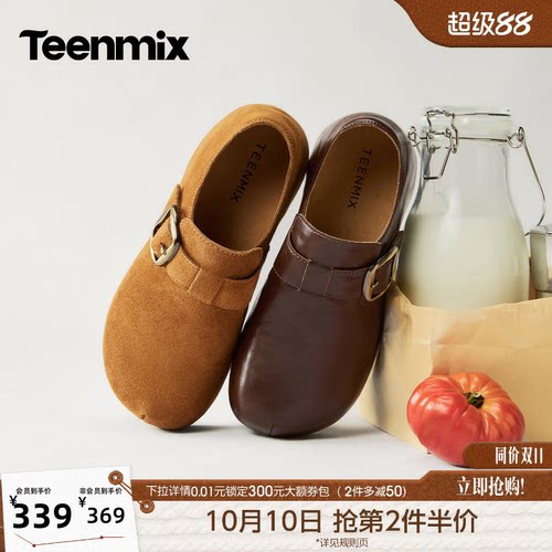 舒适通勤，美拉德色系