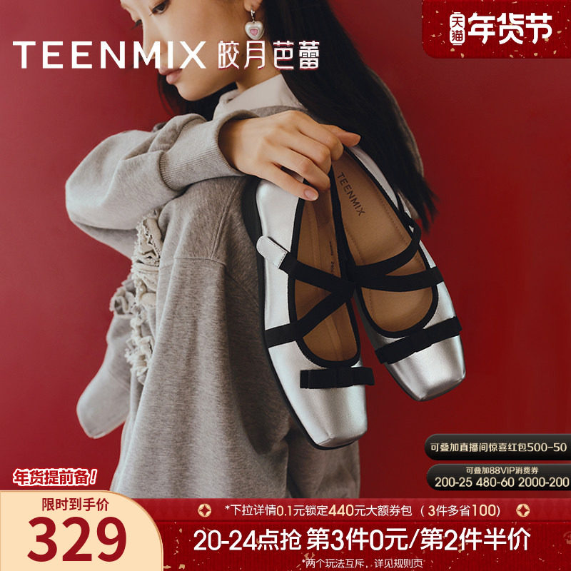 天美意皎月芭蕾平底银色玛丽珍皮鞋女魔术贴浅口单鞋2025秋季新款,女鞋,玛丽珍鞋,淘宝优惠券,粉丝福利购,淘宝优惠卷