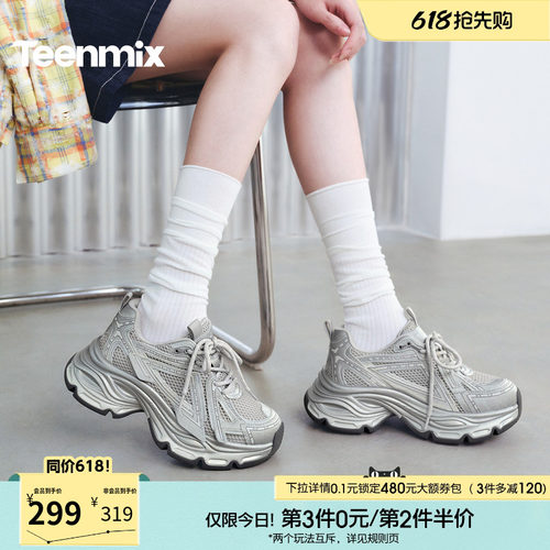 厚底增高，显瘦透气
