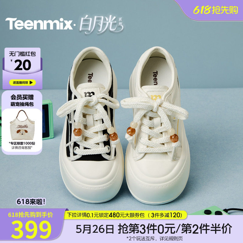 天美意网面透气厚底大头鞋小白鞋女运动板鞋2026夏季新款BN101BM6