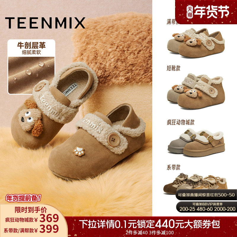 【所有女生的衣橱直播间】天美意厚底加绒保暖勃肯毛毛棉鞋女短靴,女鞋,勃肯鞋/软木鞋,淘宝优惠券,粉丝福利购,淘宝优惠卷