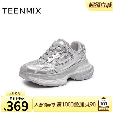 天美意复古厚底增高老爹鞋银色运动鞋女休闲鞋2025春新款KG083AM5