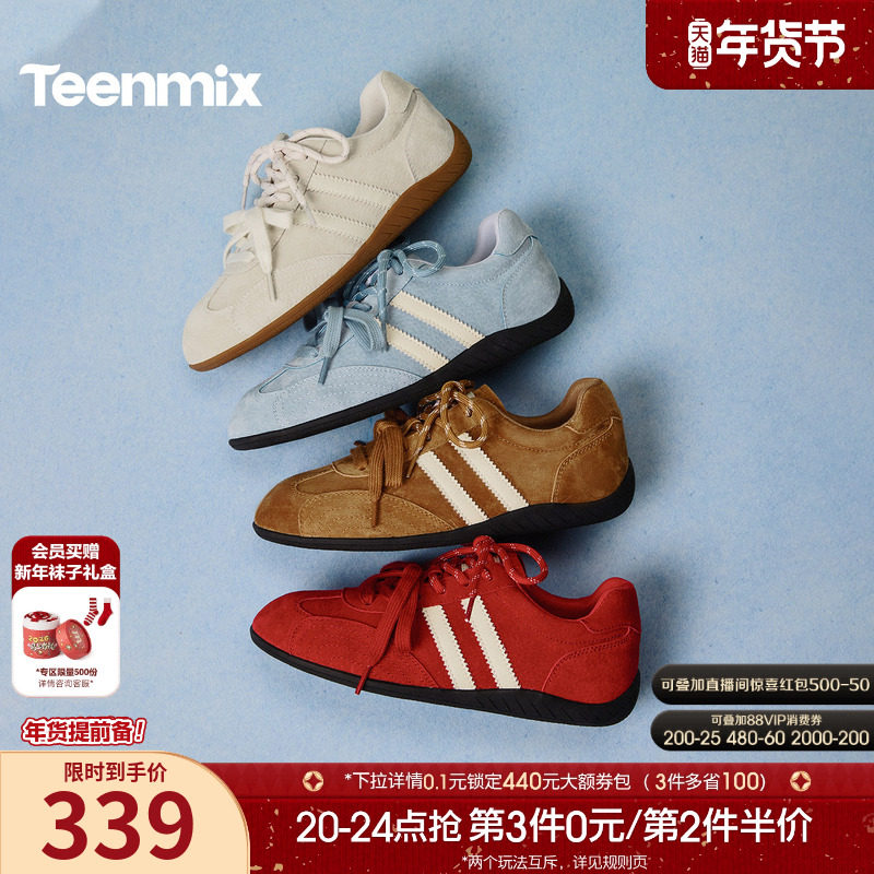 【新年礼物】天美意双鞋带复古红色阿甘德训鞋女2026春软底运动鞋,女鞋,德训鞋,淘宝优惠券,粉丝福利购,淘宝优惠卷