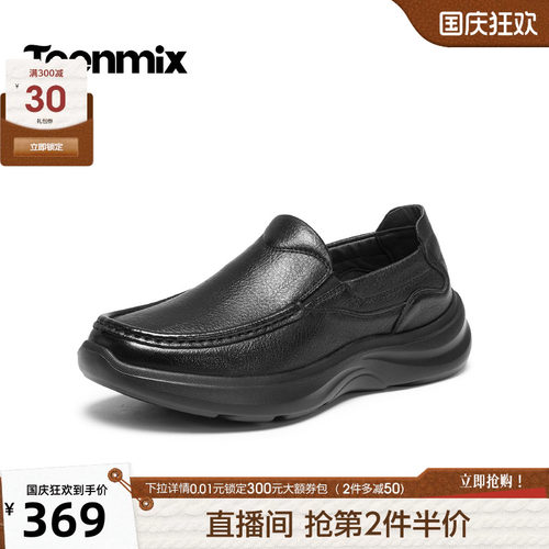 通勤百搭，休闲一脚蹬