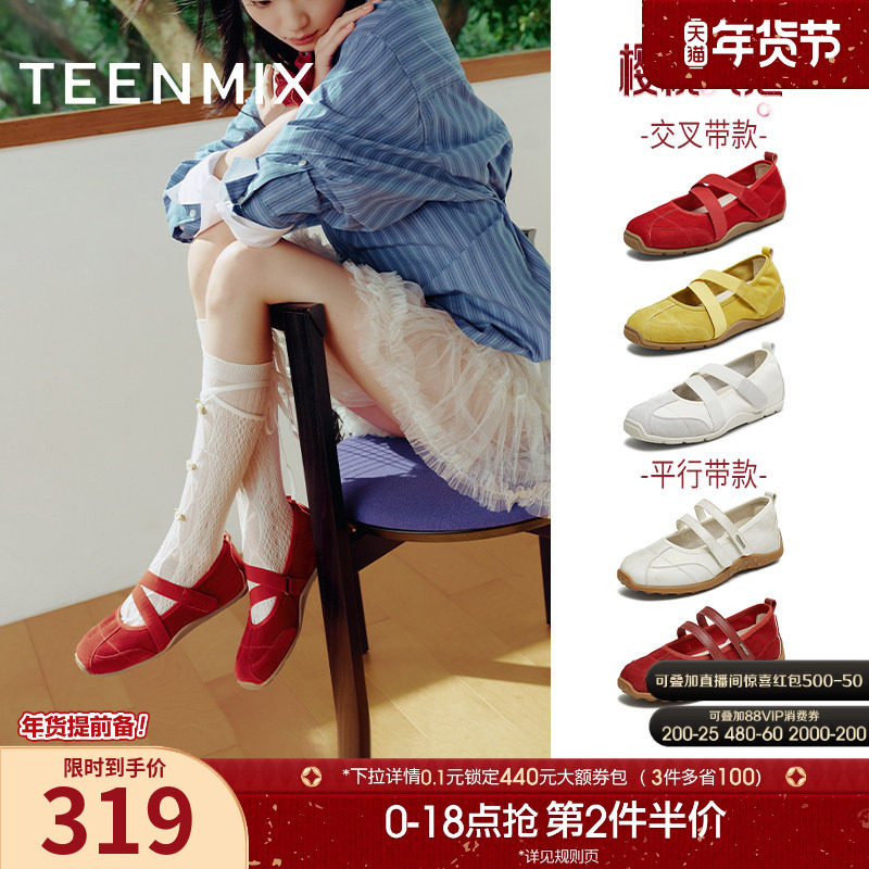 【新年礼物】天美意樱桃气泡红色芭蕾德训运动玛丽珍鞋女浅口单鞋,女鞋,时尚芭蕾鞋,淘宝优惠券,粉丝福利购,淘宝优惠卷