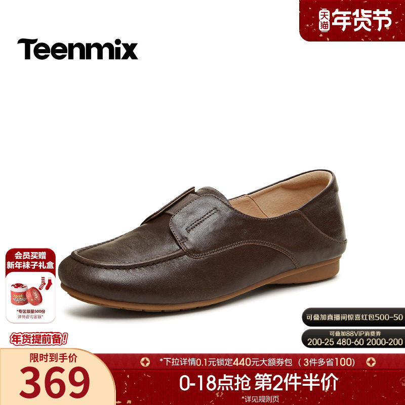 天美意复古软底乐福鞋平底单鞋女一脚蹬小皮鞋2026春新款AG016AA6,女鞋,乐福鞋（豆豆鞋）,淘宝优惠券,粉丝福利购,淘宝优惠卷