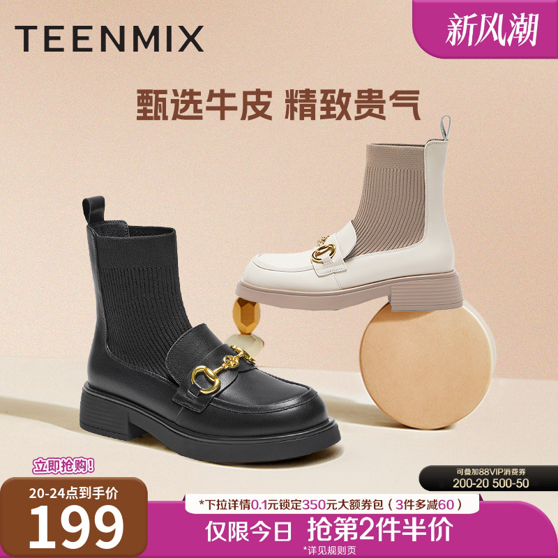 2023袜靴弹力靴天美意