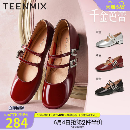 复古玛丽珍，法式百搭