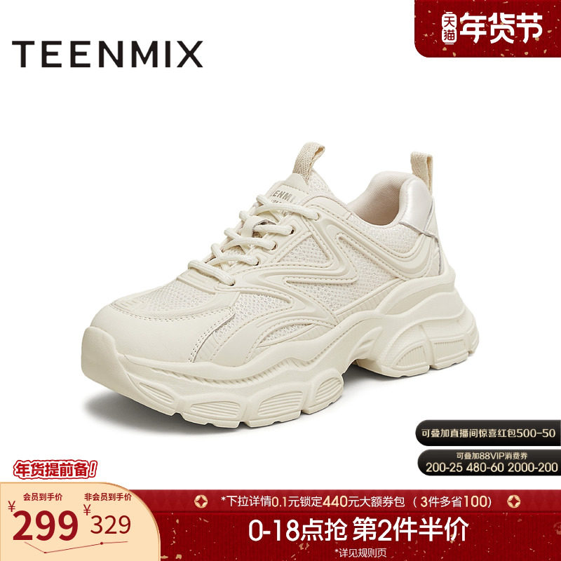 天美意复古厚底老爹鞋系带运动鞋女小白休闲鞋春季新款BK741AM5,女鞋,老爹鞋,淘宝优惠券,粉丝福利购,淘宝优惠卷