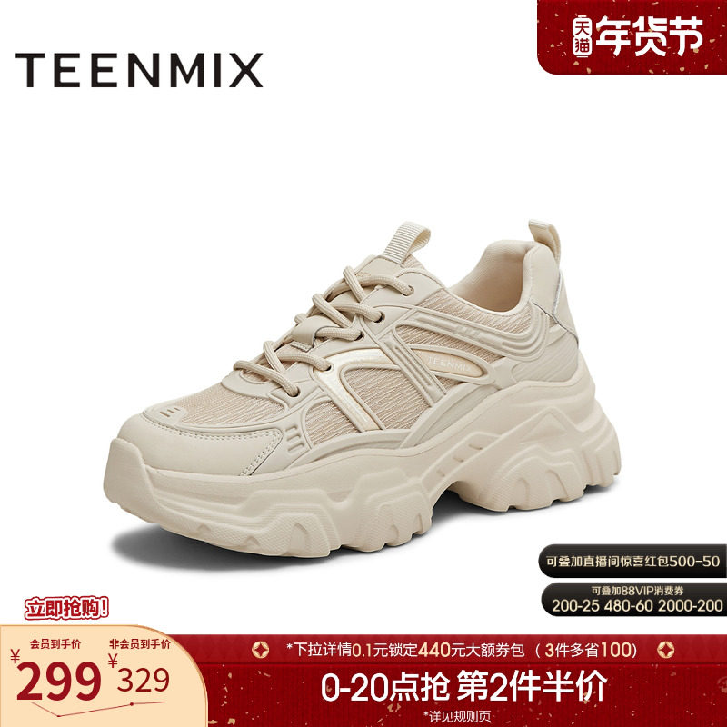 天美意厚底增高复古老爹鞋运动鞋女小白休闲鞋2025秋新款BI821CM5,女鞋,老爹鞋,淘宝优惠券,粉丝福利购,淘宝优惠卷