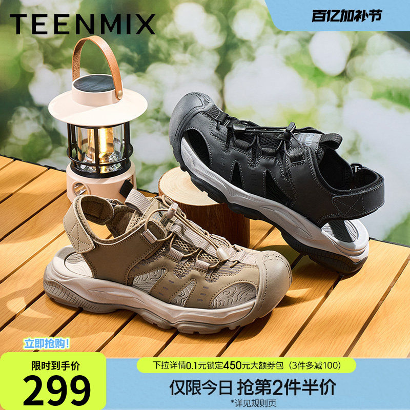 天美意厚底户外溯溪鞋速干涉水鞋男休闲沙滩运动凉鞋夏季新款