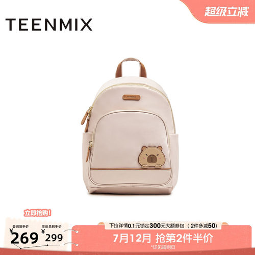 时尚迷你可爱卡皮巴拉