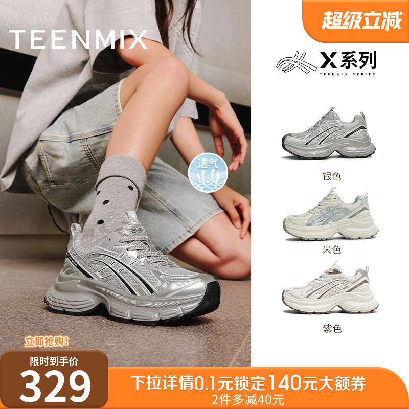 休闲百搭厚底运动