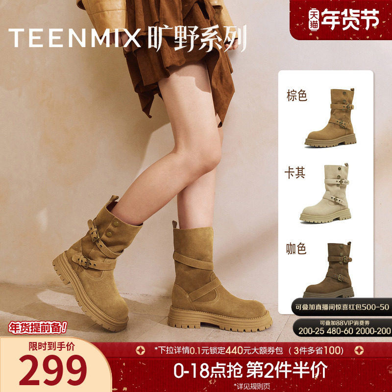 吴宣仪同款天美意复古厚底西部靴堆堆靴女鞋骑士靴短靴2025秋新款,女鞋,西部靴,淘宝优惠券,粉丝福利购,淘宝优惠卷