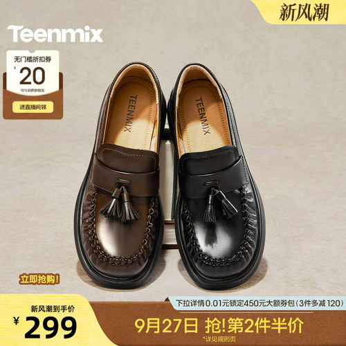 英伦学院风，时尚流苏