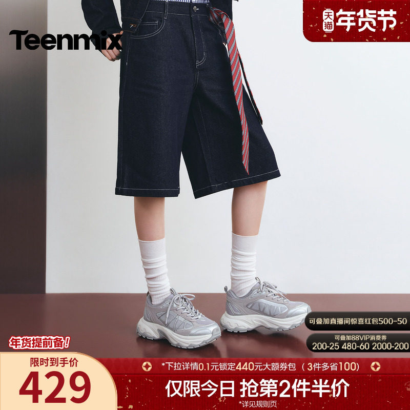 天美意复古厚底增高老爹鞋运动鞋女户外休闲鞋2026春新款CBS23AM6,女鞋,老爹鞋,淘宝优惠券,粉丝福利购,淘宝优惠卷