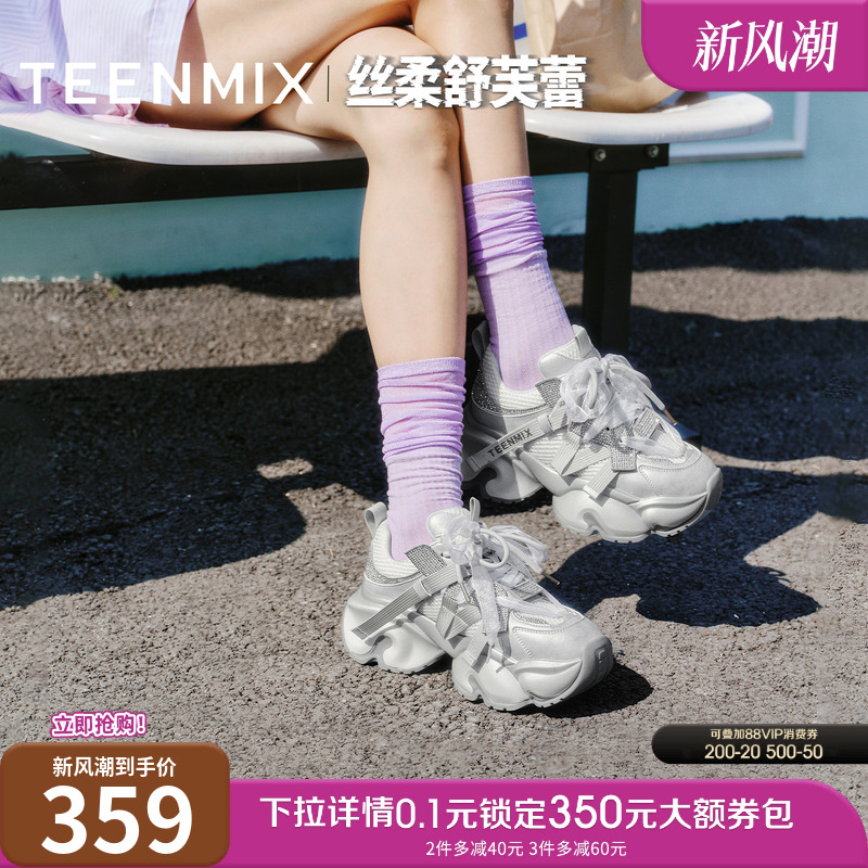 时髦休闲百搭，运动厚底老爹鞋