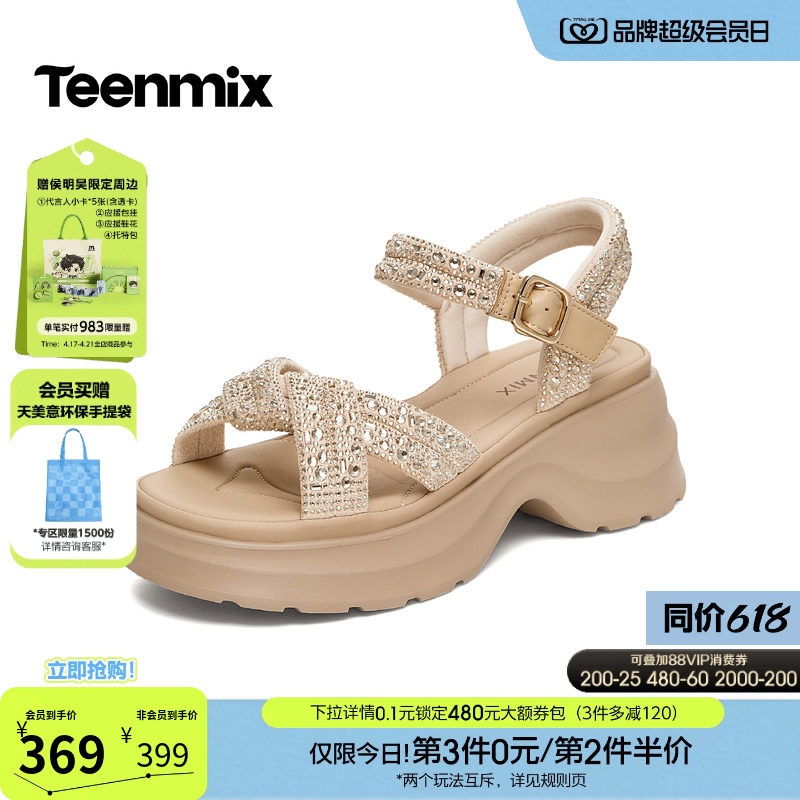 天美意一字带闪钻增高厚底凉鞋女外穿时装凉鞋2026夏新款KI018BT6