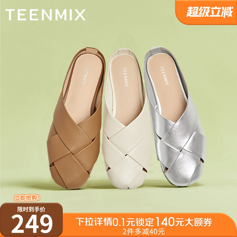 天美意平底罗马包头半拖鞋女外穿凉拖穆勒鞋夏季新款KT087BH5