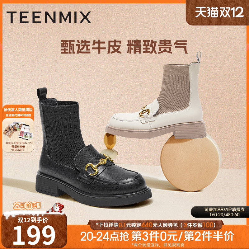 2023袜靴弹力靴天美意