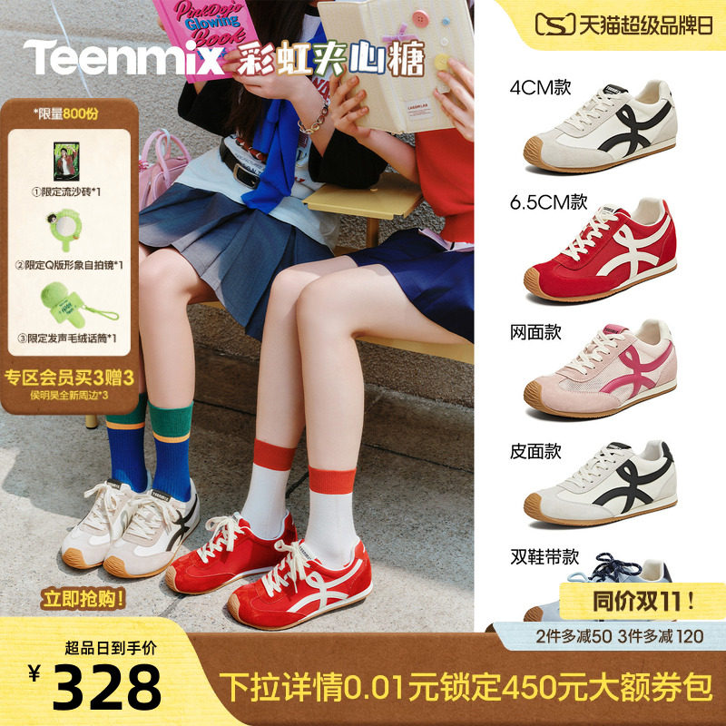 天美意彩虹夹心糖内增高厚底红色阿甘德训鞋女网面透气休闲运动鞋图片