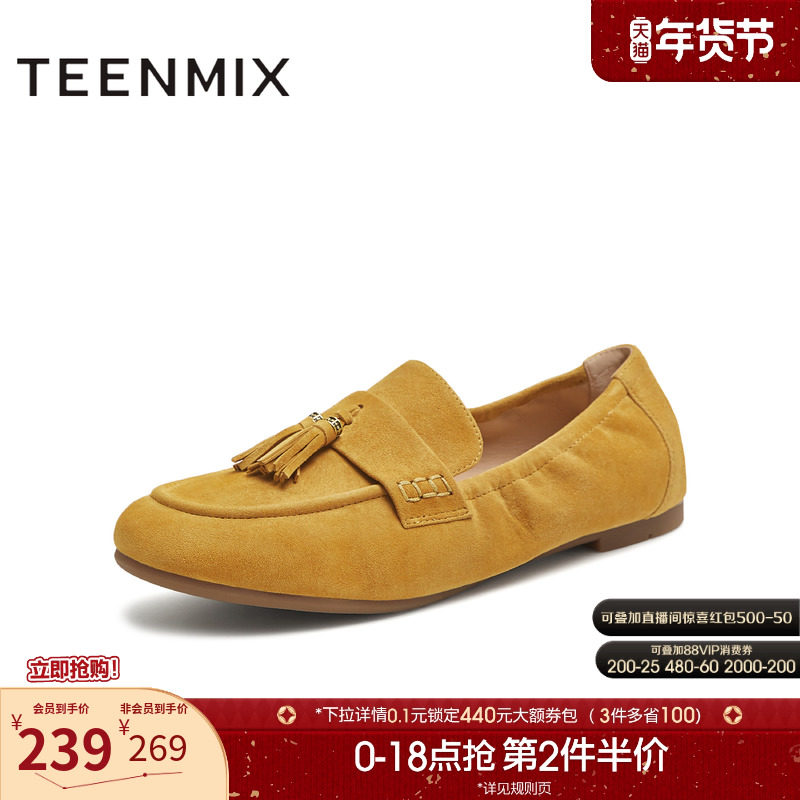 天美意复古平底乐福鞋豆豆鞋女软底休闲单鞋2025秋季新款BL901CA5,女鞋,乐福鞋（豆豆鞋）,淘宝优惠券,粉丝福利购,淘宝优惠卷