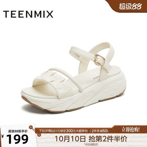 休闲百搭纯色厚底