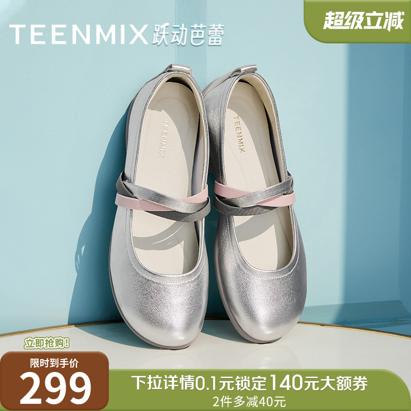 韩系芭蕾风百搭