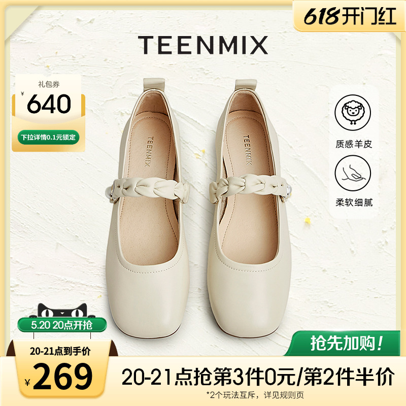 商场同款女单鞋Teenmix/天美意