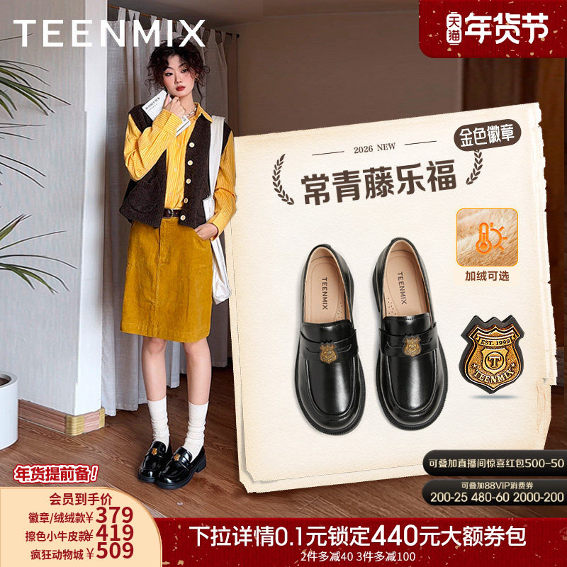 向涵之天美意平底小徽章常青藤乐福鞋单鞋女新款加绒毛毛鞋小皮鞋