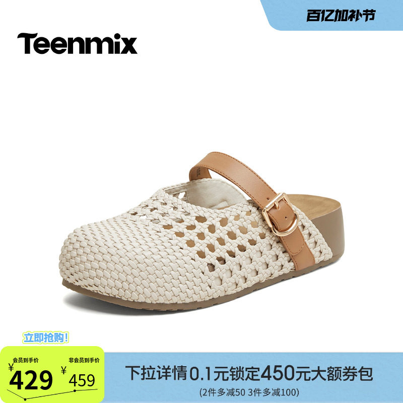 天美意编织时光厚底勃肯包头半拖鞋女外穿休闲海边凉拖2026夏新款