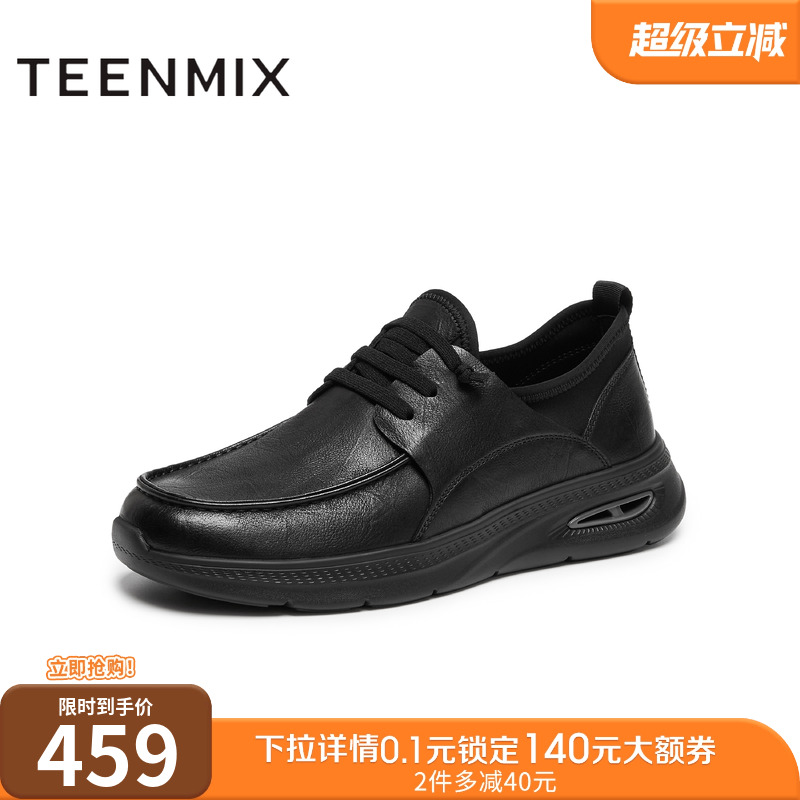 天美意2025秋新款商场同款休闲系带厚底百搭男休闲皮鞋3VS01CM5