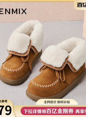 天美意复古厚底加绒毛毛鞋雪地靴女棉鞋短靴冬季新款KXD53DD5