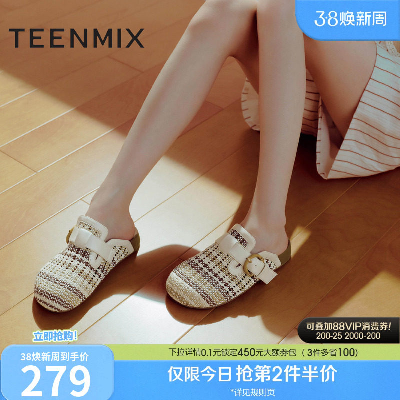 天美意厚底编织勃肯包头半拖鞋女外穿休闲凉拖夏季新款BL451BH5