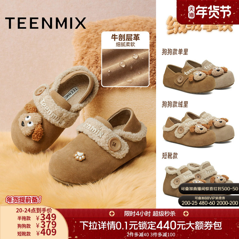 天美意绒绒拿铁厚底加绒保暖勃肯毛毛鞋棉鞋女雪地靴短靴子冬新款,女鞋,勃肯鞋/软木鞋,淘宝优惠券,粉丝福利购,淘宝优惠卷