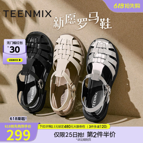 复古罗马风，休闲百搭