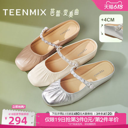 天美意芭蕾变奏曲内增高软底包头半拖鞋女外穿凉拖穆勒鞋夏季新款