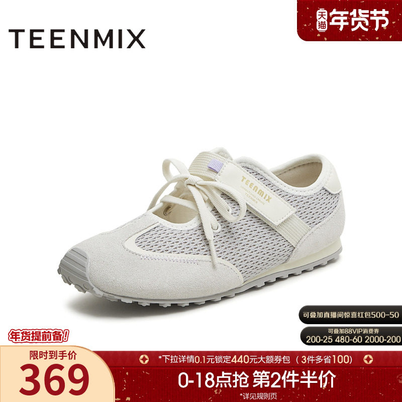 天美意芭蕾德训运动玛丽珍鞋女透气休闲鞋单鞋2025秋新款BL591CQ5,女鞋,时尚芭蕾鞋,淘宝优惠券,粉丝福利购,淘宝优惠卷